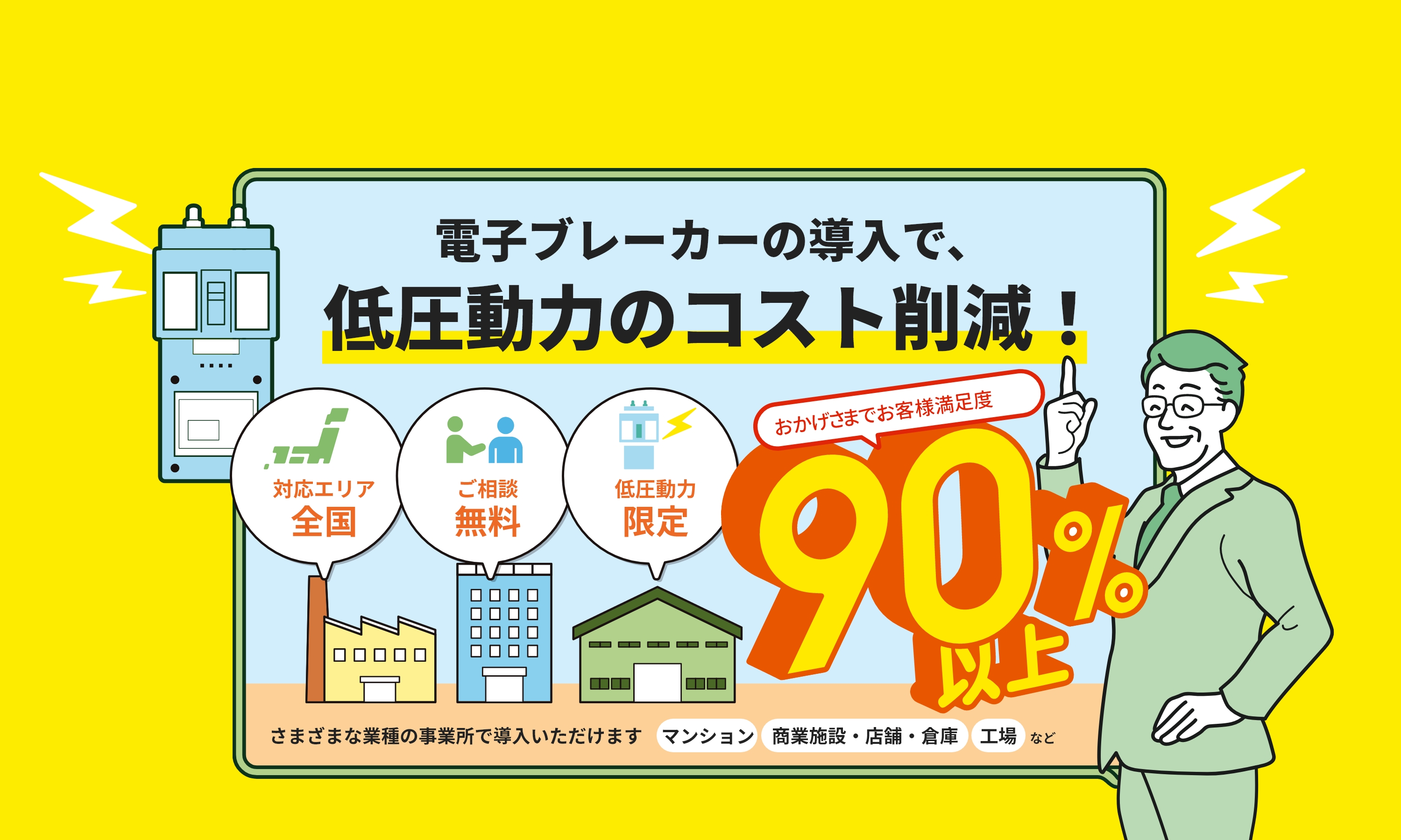 トータルサポートサービス メインビジュアル